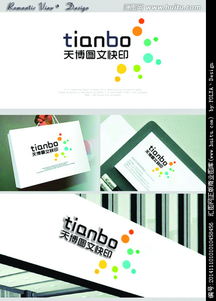 天博圖文數碼快印中心logo設計懸賞征集 創意與專業共融